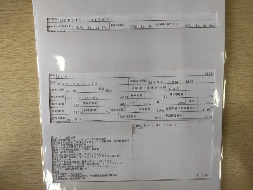 2023 Toyota Sienta auction photo 9