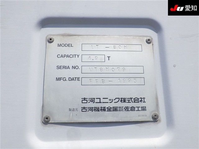 1993 Isuzu Forward クレーンシャ auction photo 12