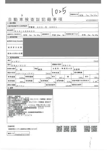 2016 Nissan ウイングロード 15B auction photo 4