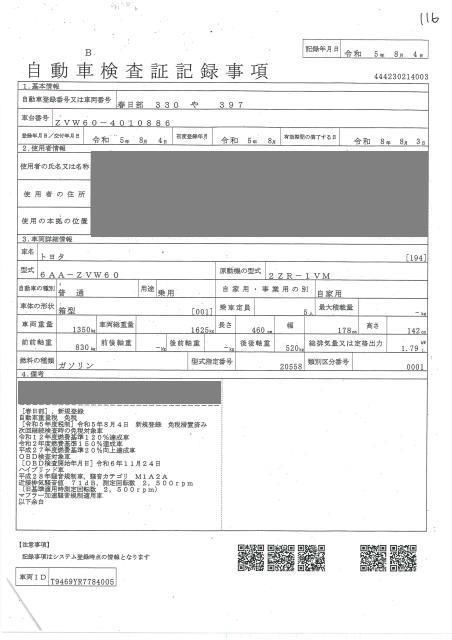 2023 Toyota Prius X auction photo 4