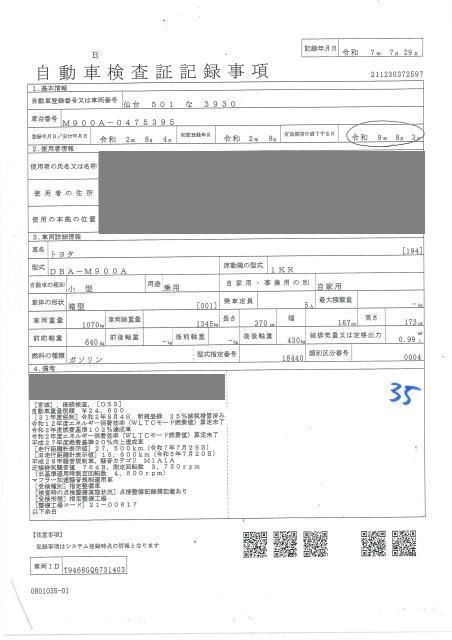 2020 Toyota Roomy G auction photo 4