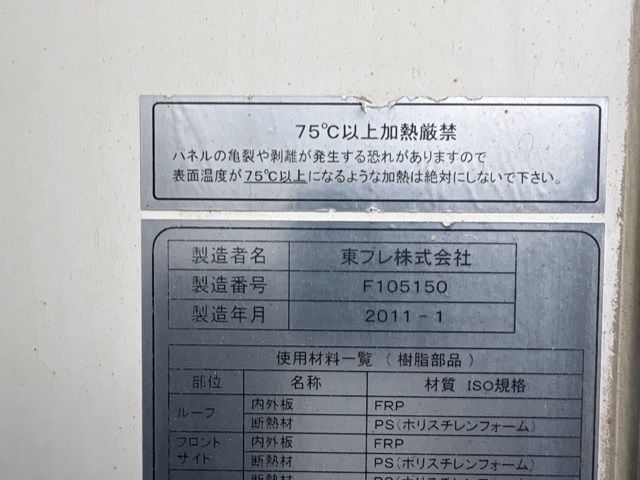 2011 Isuzu Elf レイゾウレイトウ PG auction photo 19
