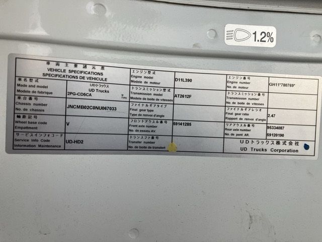 2022 Nissan Diesel UD Aluminum Wing PG auction photo 7