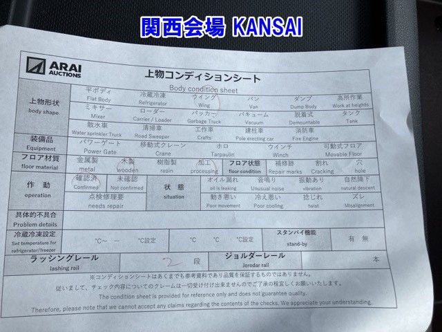 2019 Hino Profia アルミウイング auction photo 21
