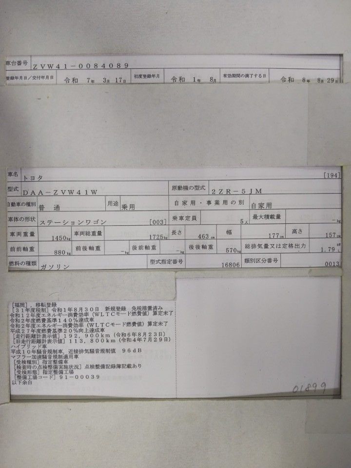 2019 Toyota プリウス α auction photo 9