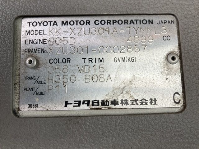 2001 Toyota Dyna ジンカイ auction photo 8