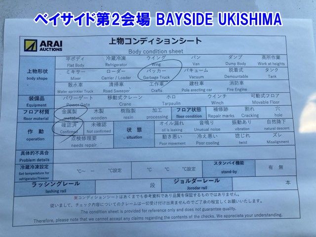 2017 Hino Dutro ジンカイ auction photo 19
