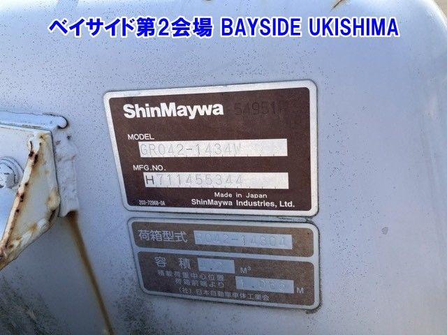 2017 Hino Dutro ジンカイ auction photo 14