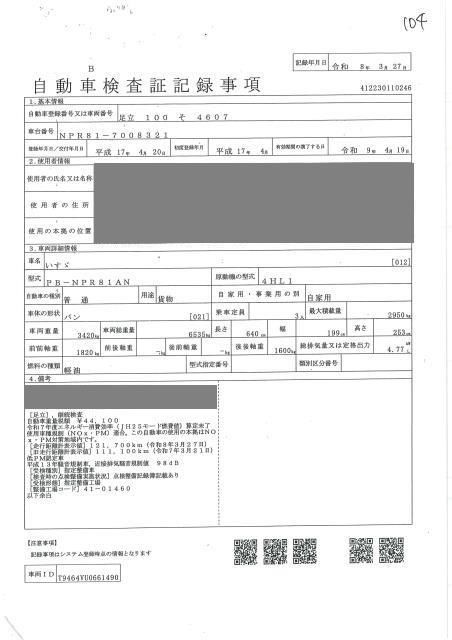 2005 Isuzu Elf 2.95t ボトルカー auction photo 4