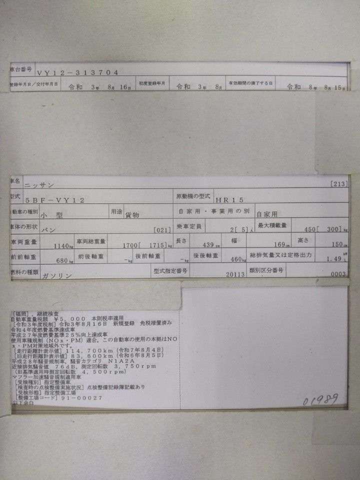 2021 Nissan AD auction photo 9