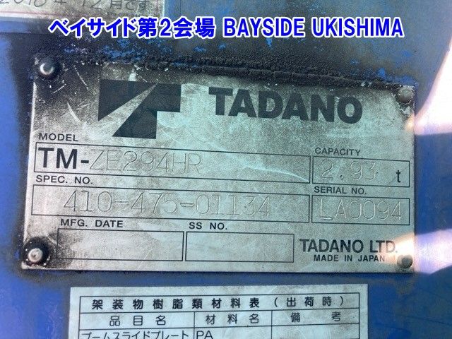 2013 Isuzu Elf Flat crane auction photo 14
