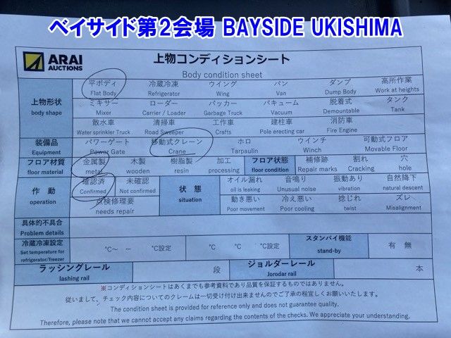 2013 Isuzu Elf Flat crane auction photo 16