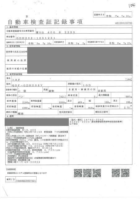 2021 Toyota Hiace DX 4WD auction photo 4