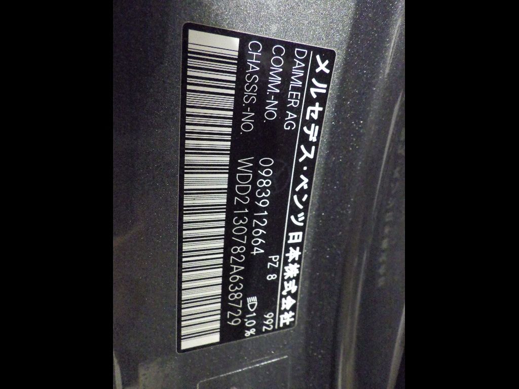 2020 Mercedes-Benz Eクラス SED E200 4MATIC Avantgarde auction photo 12