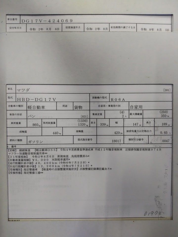 2020 Mazda Scrum auction photo 9