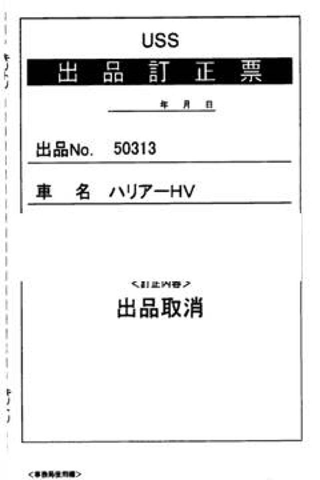 2024 Toyota Harrier Z auction photo 7