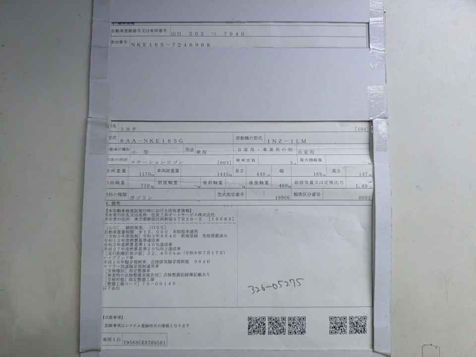 2021 Toyota Corolla Fielder auction photo 9