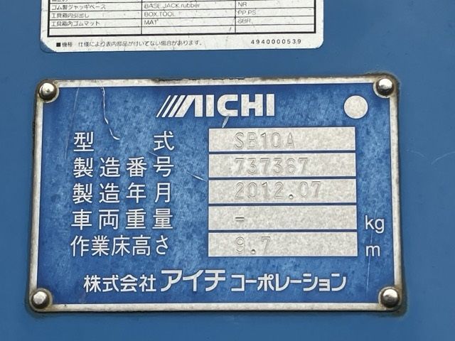 2012 Isuzu Elf コウショサギョウ auction photo 19