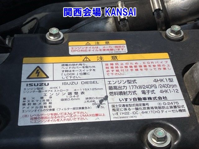 2013 Isuzu Forward Aluminum Wing auction photo 9