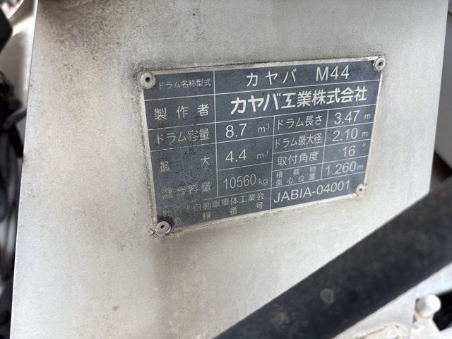 2006 Isuzu Giga ミキサー auction photo 17