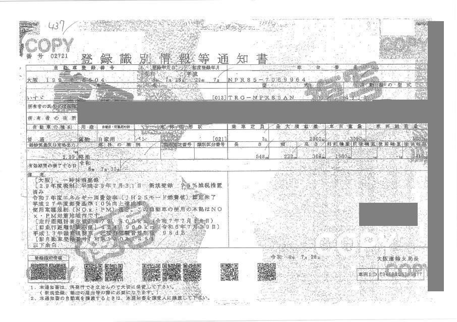 2017 Isuzu Elf 2.0T ドライバン PG付 auction photo 4