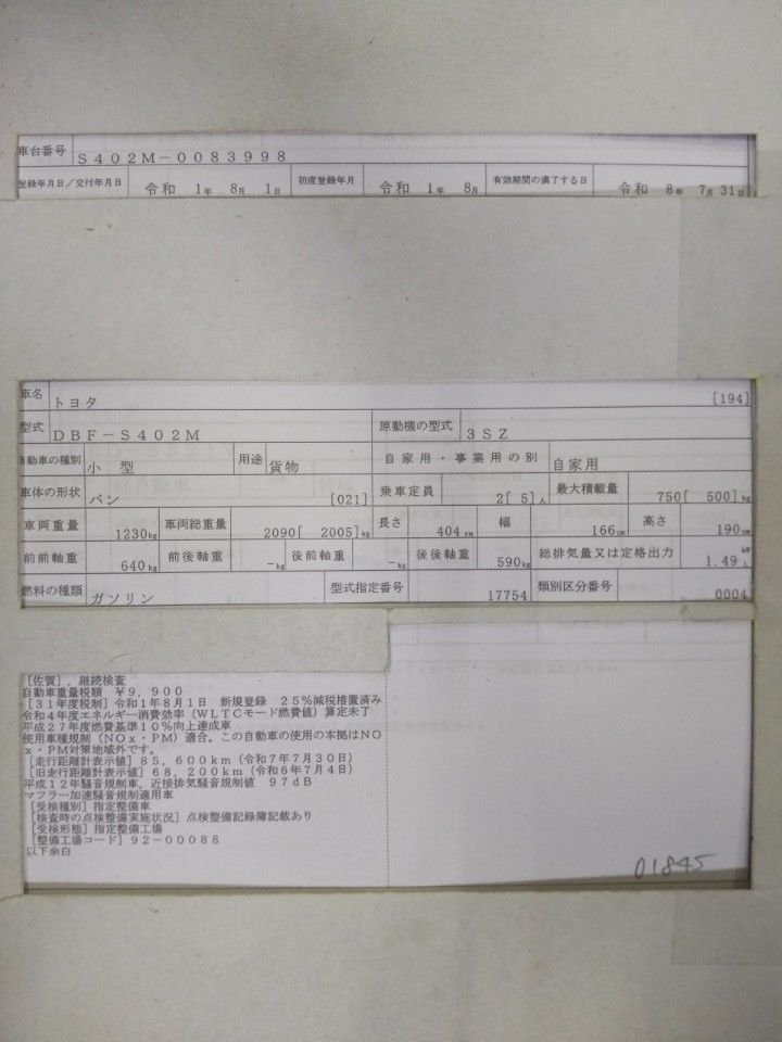 2019 Toyota TownAce auction photo 9