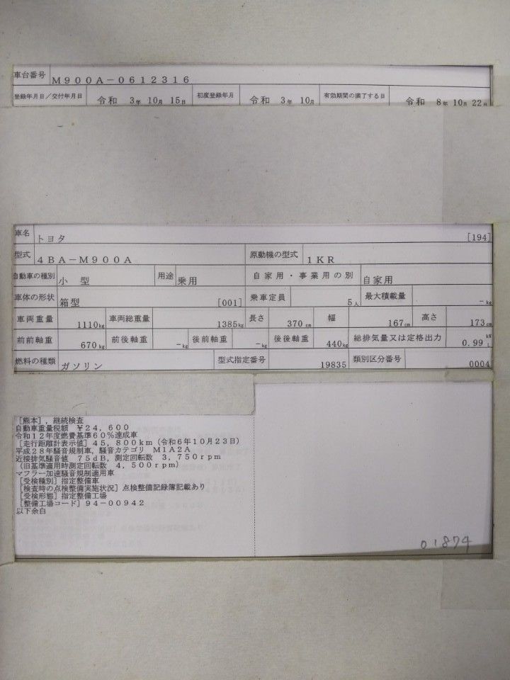 2021 Toyota Roomy auction photo 9