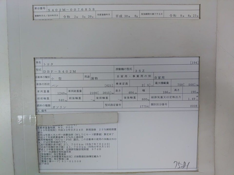 2018 Toyota LiteAce auction photo 9
