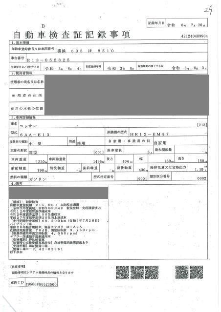 2021 Nissan Note S auction photo 4