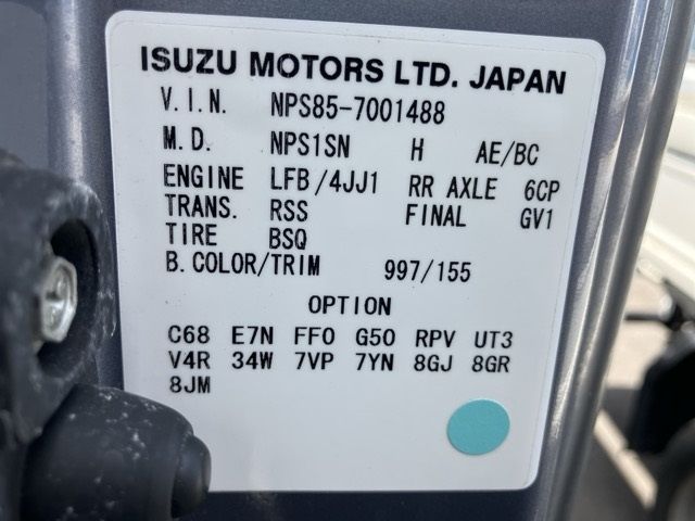 2012 Isuzu Elf レイゾウレイトウ 4WD auction photo 8