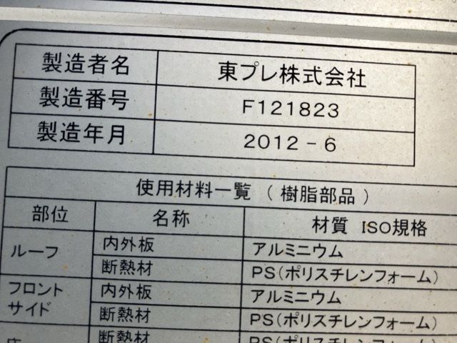 2012 Isuzu Elf レイゾウレイトウ 4WD auction photo 19