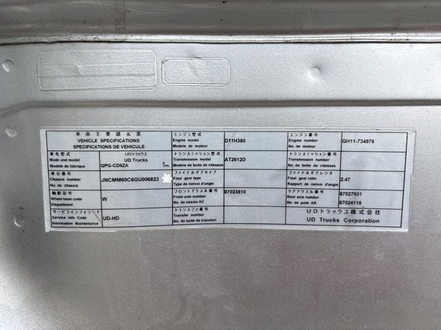 2016 Nissan Diesel クオン chassis auction photo 7