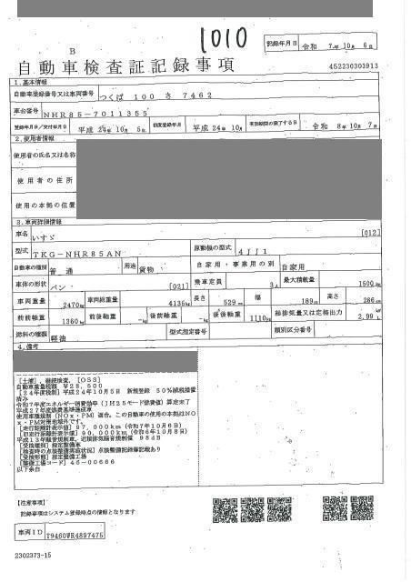 2012 Isuzu Elf 1.5t パネルバン auction photo 4
