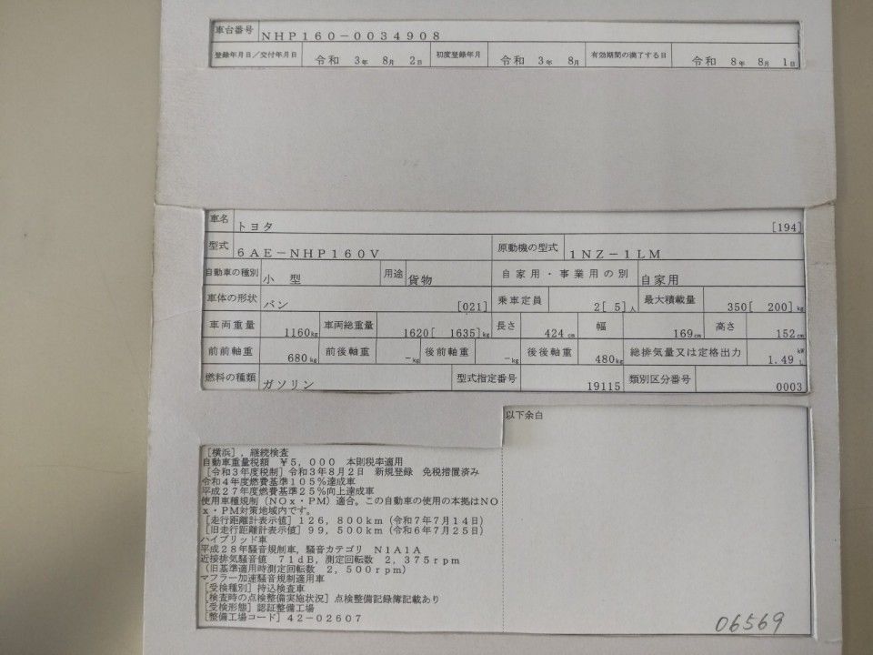 2021 Toyota Probox auction photo 9