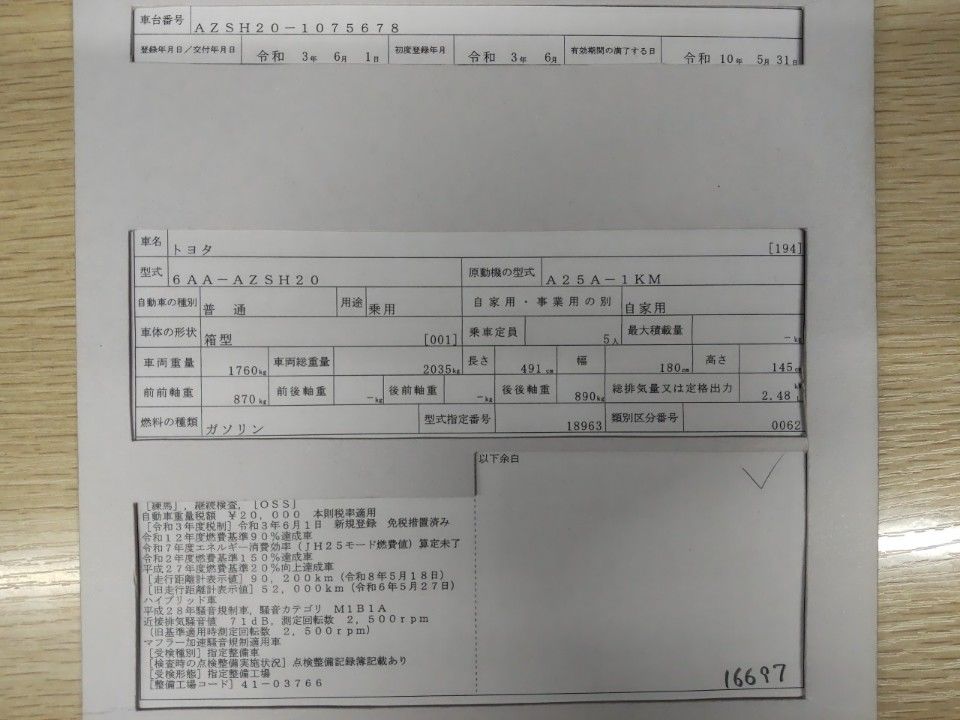 2021 Toyota Crown auction photo 9