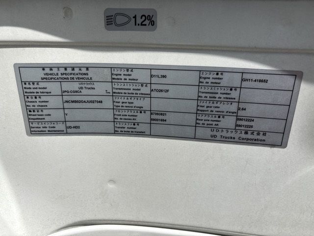 2018 Nissan Diesel クオン Aluminum Wing PG auction photo 7