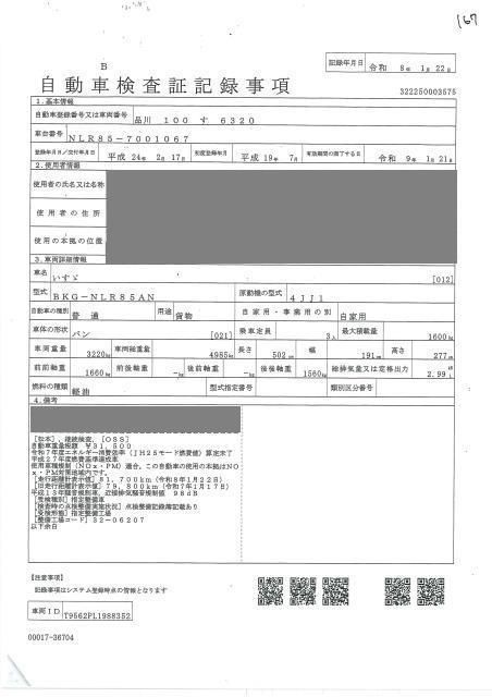 2007 Isuzu Elf 1.6t 元デモカー auction photo 4