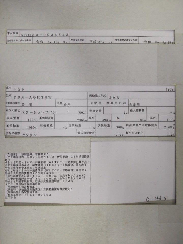 2015 Toyota Alphard auction photo 9