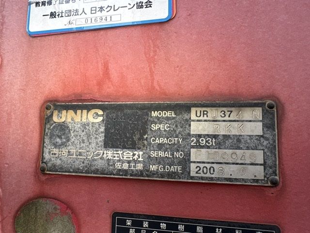 2008 Isuzu Forward Flat crane, 4-tier auction photo 18