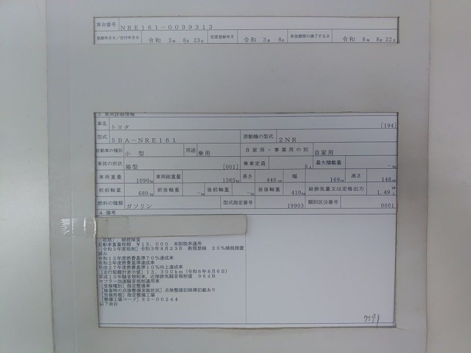 2021 Toyota カローラ アクシオ auction photo 9