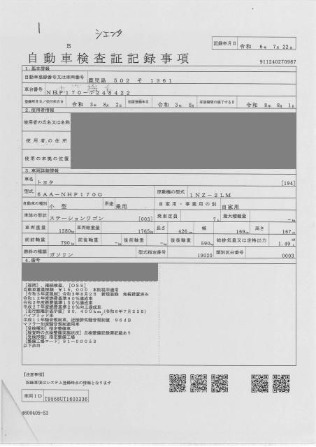 2021 Toyota Sienta ハイブリッド X 7人乗 トヨタセーフテイセンス auction photo 4