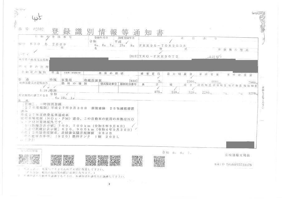 2015 Isuzu Forward 2.3T 冷凍 PG付 auction photo 4
