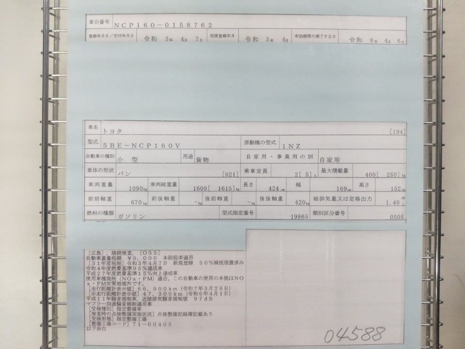2021 Toyota Probox auction photo 9