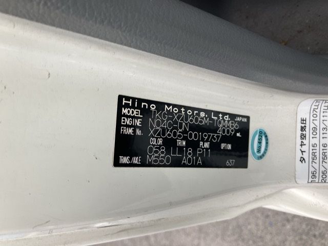 2018 Hino Dutro コウショサギョウ auction photo 8