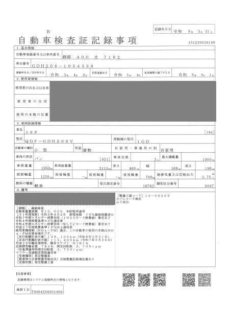 2021 Toyota Hiace DX 4WD auction photo 4