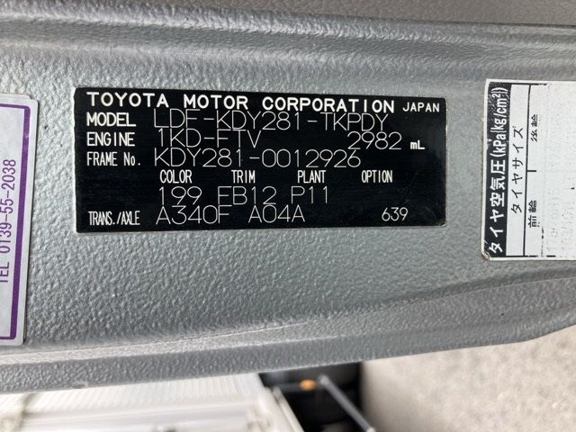 2014 Toyota Dyna ヒラ4WD auction photo 8