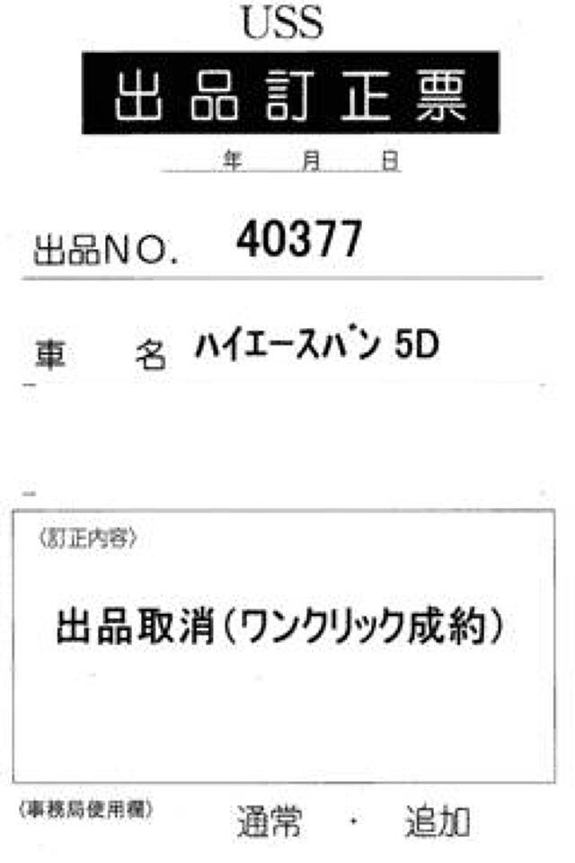 2026 Toyota Hiace LスーパーGLダーク2 auction photo 7