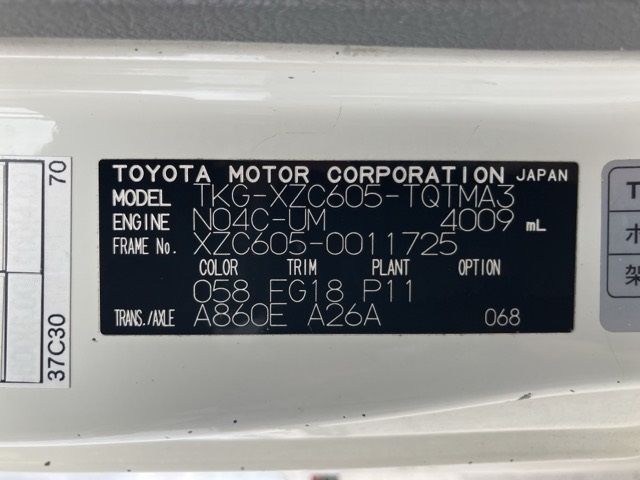 2015 Toyota Dyna バン auction photo 8