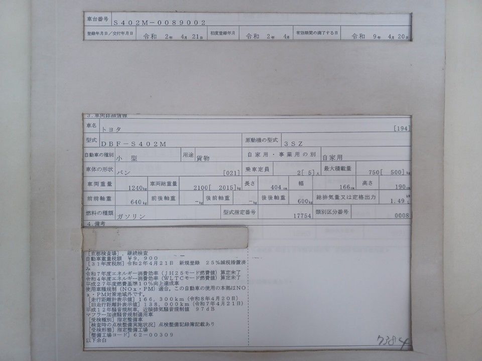 2020 Toyota TownAce auction photo 9