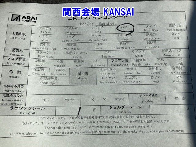 2013 Isuzu Elf Panel van auction photo 19